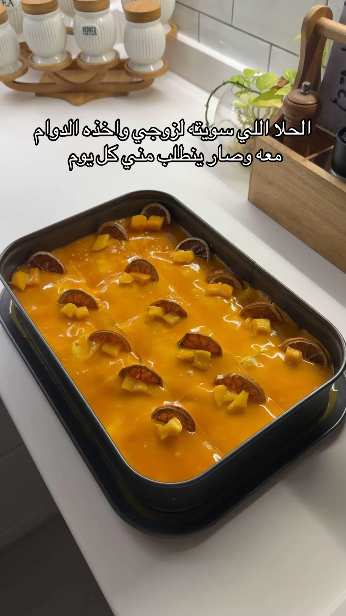 صدقوني اذا جربتوه بيعجبكم مره 👌🏻😍 #foryou #fypシ #اكسبلور #حلا_المانجو 