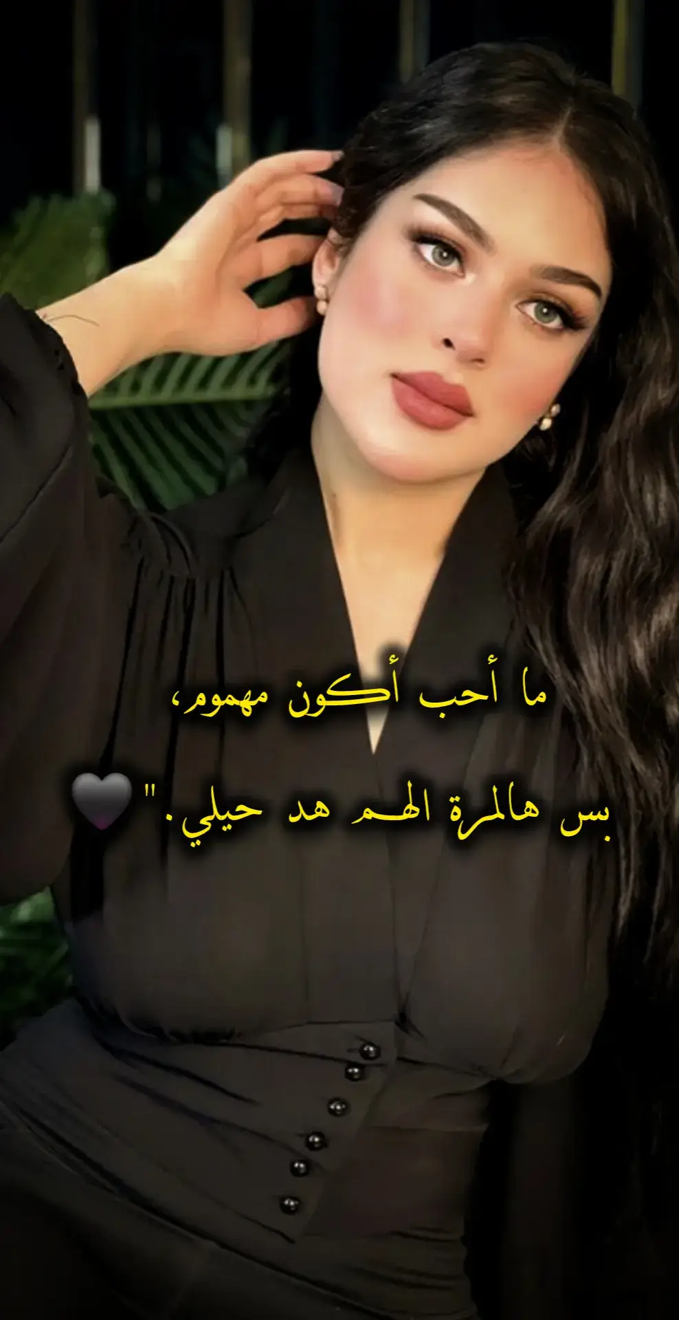 #الحزن💔عنواني💔ــہہہــــــــــہہـ👈⚰️ #واقع_كئيب_waqie_kayiyb #مواويل_عراقية_حزينه💔 #حزن_غياب_وجع_فراق_دموع_خذلان_صدمة #منابعه_لايك_تعليق_اكسبلور 
