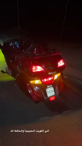 #كويت_رايدرز #قولد_ونق_رحال_الكويت #دراجين #