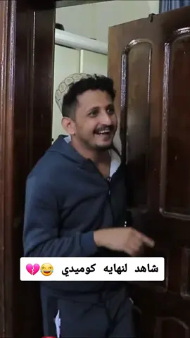 #مسلسلات #يمنيه #كوميدي #محمد #نعمان اكسبلور شاهد لنهايه 💔😂