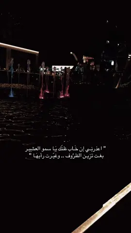 أنا من كثر ما عشت الجروح إللي من الخذلان ‏أخاف أحس بـ الخذلان من ظلّي و هو : ظلّي !#fyp 