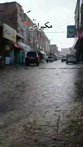 امكيراسنا حبيبه قلوبنا مهما تغربنا😔😢💔.