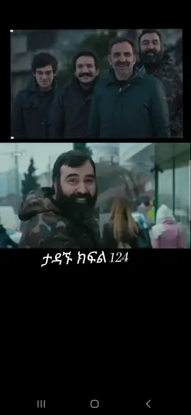 #ታዳኙ #fypシ #ታዳኙ #CapCut 