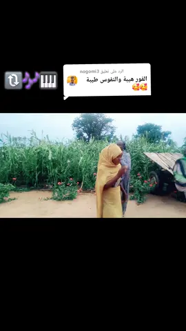 الرد على @nogomi3 @جندي المجهول يوسف كوي 4G🎙️🎹 #الشعب_الصيني_ماله_حل #سودانيز_تيك_توك_مشاهير_السو #مليون_مشاهدة❤🔥🔥🔥🔥🔥🔥❤️💥 