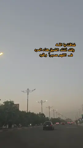 اللهم إني وكلت أموري إليك  فكن معي في كل خطواتي  اللهم أنر حياتي، وصحح عثراتي، وأغفر زلاتي  اللهم أغمرني بلطفك  اللهم دبر المستقبل الذي نجهله، ويسر الغد الذي يقلقنا