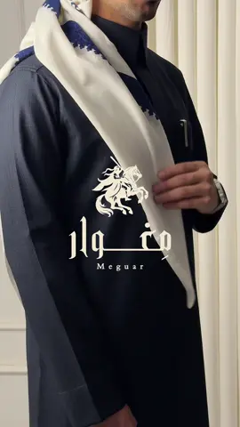 لمسة دفء…وشتاء يبدأ بالأناقة. أقمشة شتوية مختارة من مِغوار✨ - - #اقمشة_رجالية #مغوار⁩⁩⁩⁩
