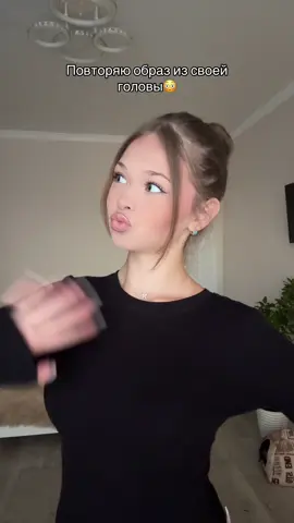 Напишите в комментариях что я делаю не так😞😞  #образ #рекомендации #foryou арт на штаны: #341592139 арт на худи: #497774170 