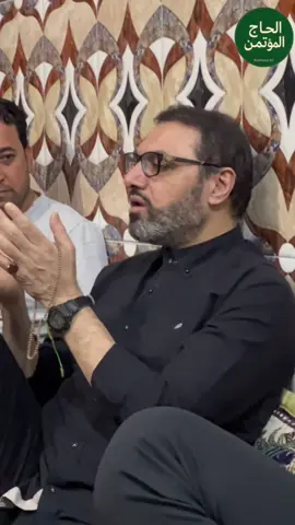 الحاج المؤتمن || السيّد المجاهد جليل النوري (حفظهُ الله) يتفقد أحوالَ إخوتِه المجاهدين، ضمن برنامج التآخي والوفاء في العائلة الصدرية. في أجواءِ الإيمانِ والوفاءِ، وبروحِ الصدرِ ونهجِه، التقى #الحاج_المؤتمن بالمجاهدِ أبو باقر العكيلي، لقاءٌ حملَ معاني التآخي والثبات على دربِ الصدر القائد.