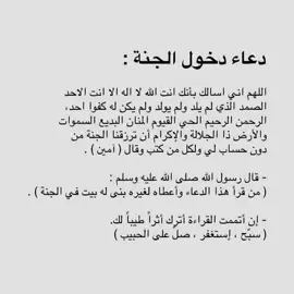 #ادعيه_اذكار_تسبيح_دعاء_استغفار #اكسبلور #explore #اللهم_صلي_على_نبينا_محمد #ادعية_اسلامية_تريح_القلب 