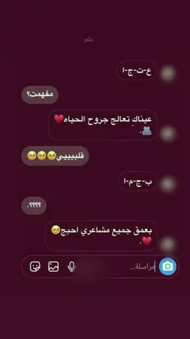 احبك🥹