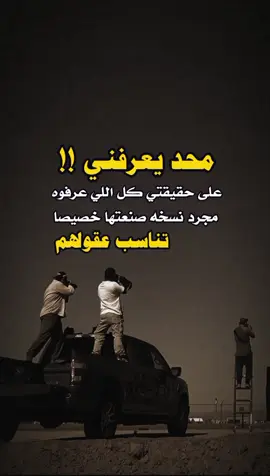 محد يعرفني☝️🫡#اكسبلورexplore #تصميم_فيديوهات🎶🎤🎬 #مشاهير_تيك_توك 