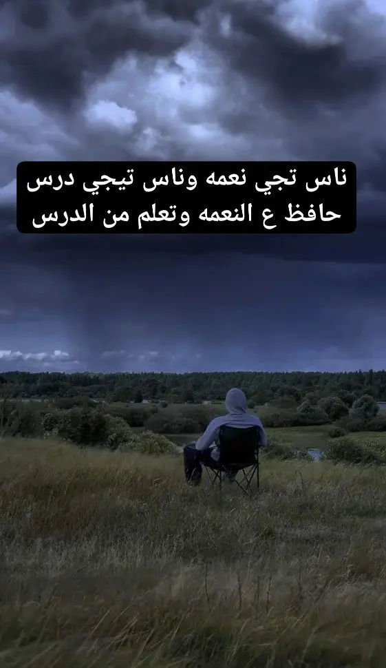 #عبارات #مقولاتي #ستورياتي #اقتباساتي📜 