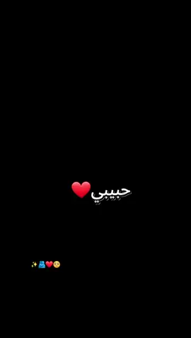 #❤️❤️❤️❤️❤️❤️❤️ #منشن_الحب #حبيبتك #حبيبي #منشن_للي_تحبه❤️🥰 
