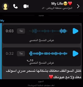 كل سوالف معك بشكالها تسحر 🥺🥺❤️#كل #السوالف #معك#you 