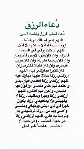 #ادعيه_اذكار_تسبيح_دعاء_استغفار #اكسبلور #explore #اللهم_صلي_على_نبينا_محمد #ادعية_اسلامية_تريح_القلب 