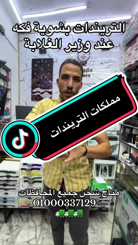 عروض_محل_كندة_خاربه_الواقع #ساعات_فخمه #ساعات_رجالية #الشعب_الصيني_ماله_حل😂😂 #foryou #صلي_على_النبي 