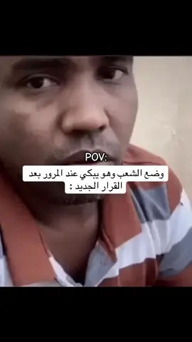 هذا فلفل حرقني 😔 #قرار_المرور_الجديد #fyp #مالي_خلق_احط_هاشتاقات #explore 