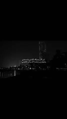 تكتبني وتمسحني ✨#اكسبلورexplore #محسن_المطارد #بدون_حقوق#fyp #لايك 