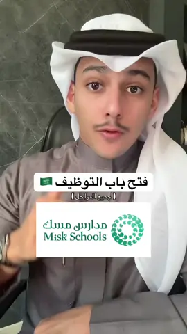 #وظائف_السعودية_للمزيد_من_الاستفسار_(....) #لتسجيل_التواصل_واتس_الرقم_بالبايو✨  #الرقم_0592004374