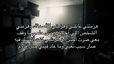 هزمتني #fyp #شعور #مشاعر #فضفضه #اكسبلورexplore 