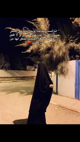 #ستر #الحمدلله_دائماً_وابداً 