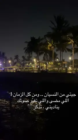 القوة ليست في النسيان، القوة أن تتذكر ولا تتأثر