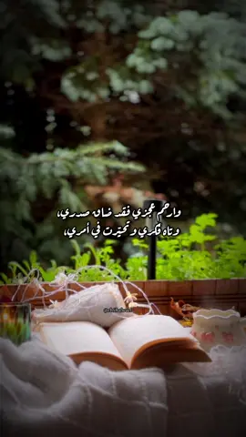 رب لا تحجب دعوتي، ولا تردّ مسألتي