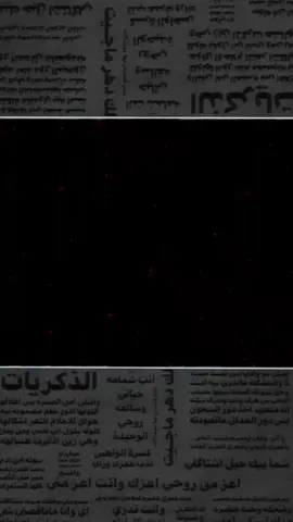 #تصميمي #fyp #zxycba #عطوني_عبارات_حب🥺❤🖇 #اكسبلور_explore 