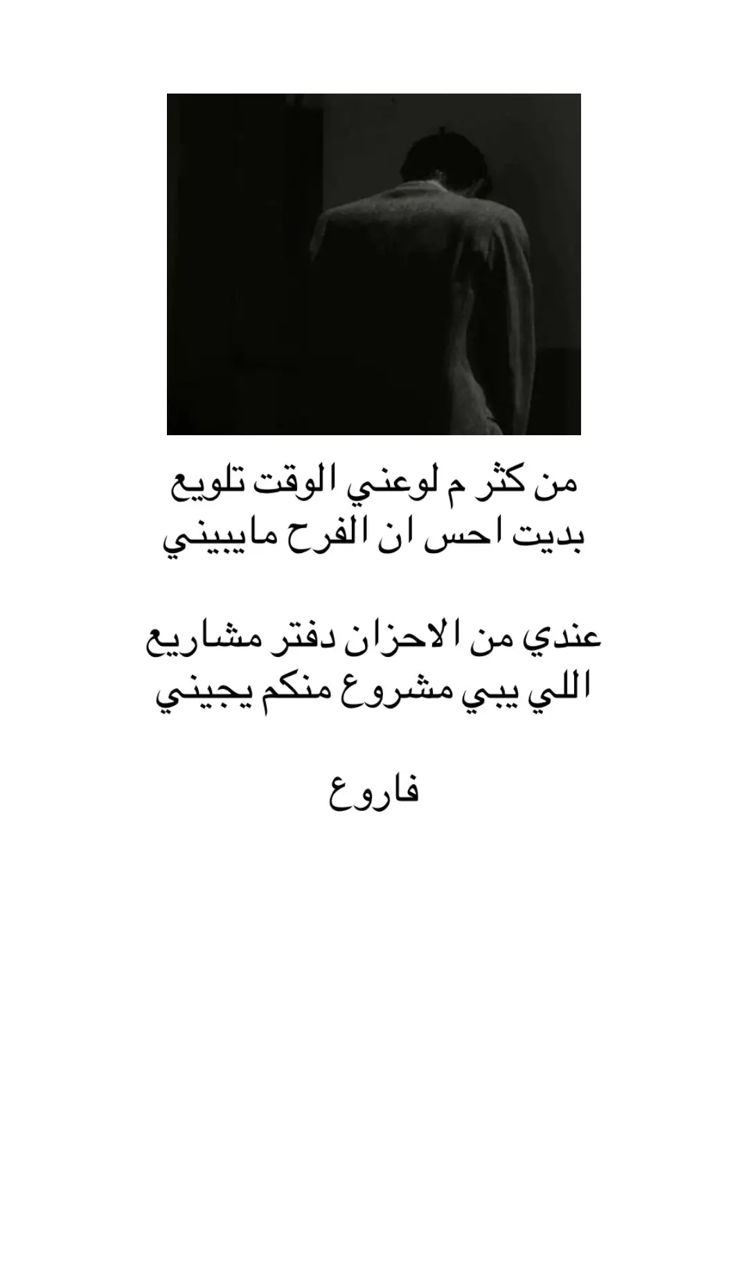 #شعر #💔 #اكسبلور #قصيد #شعر 