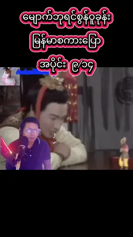 #အားလုံးပျော်ရွှင်ချမ်းမြေ့နိုင်ကြပါစေ🥰 #creatorsearchinsights #on4t #tiktok #tiktokindia 