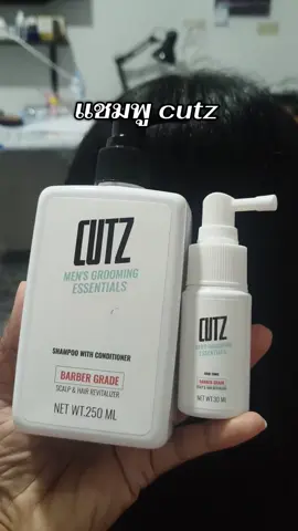 แชมพูcutz#cutz #แชมพูลดผมร่วง #แชมพูขจัดรังแค #แชมพูเร่งผมยาว #แชมพูลดผมมัน 