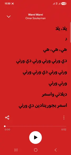 Warni Warni - Omar Souleyman #fyp #spotifywrapped #lyric #warni #songlyrics 