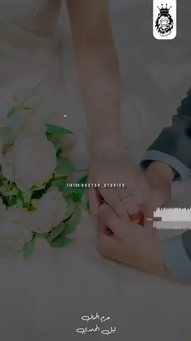هي النظر الي عنيكي ❣️💍👑 #doctor_stories #مصمم_فيديوهات 