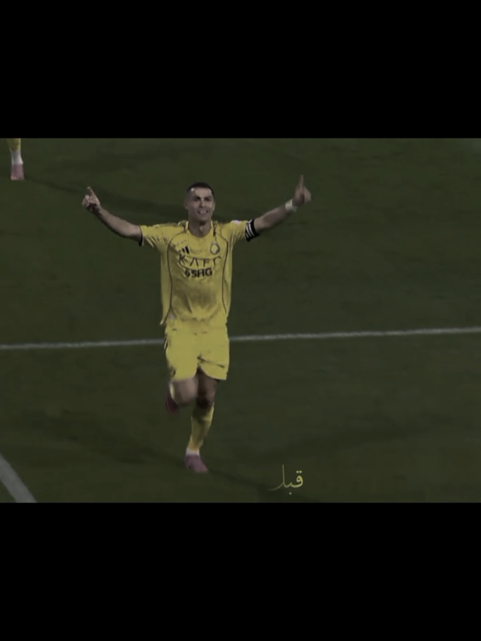 أنـت عـمـري  #كريستيانو_رونالدو #النصر_السعودي #هدف_رونالدو #ام_كلثوم #مشاهدات 