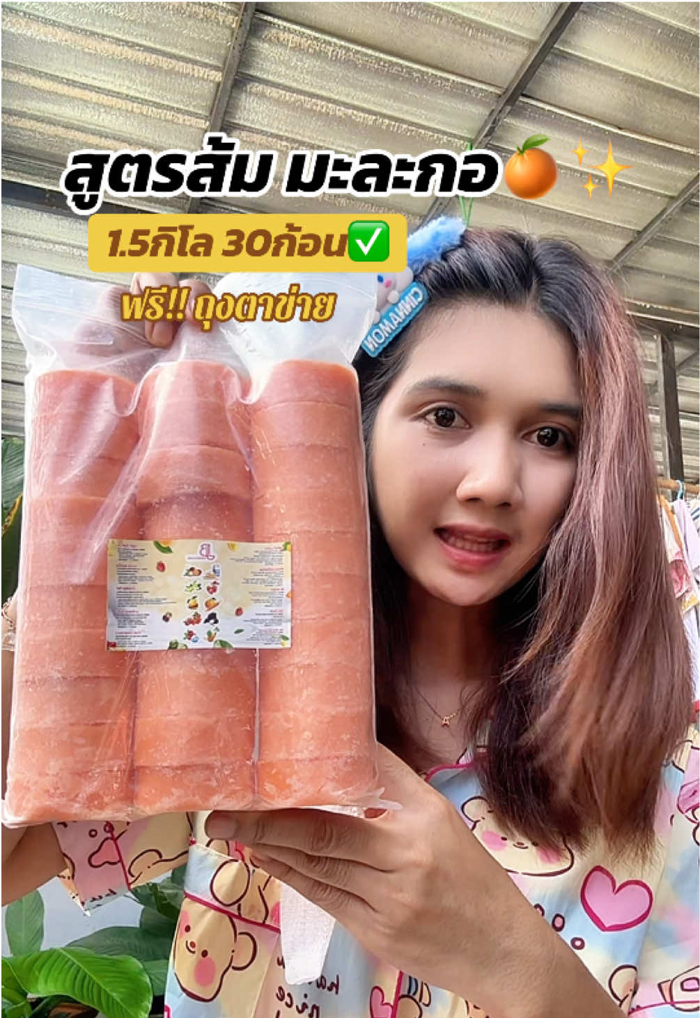 #สบู่กลูต้าเร่งผิวขาว #สบู่ระเบิดขี้ไคล #สบู่ส้ม #สบู่ผลไม้ 