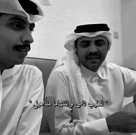للطيب ناس و للنشاما مداهيل . #حسين_العتيبي #مشاري_بليل_العتيبي #قصيد #شعر 