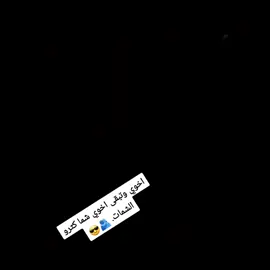 #شعب_الصيني_ماله_حل😂😂 #هيت #ناحيه #مشاهير_تيك_توك 