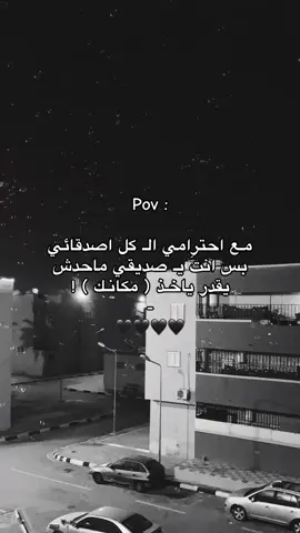 ديرو تاق 🥹🖤 ! #ليبيا_طرابلس_مصر_تونس_المغرب_الخليج 