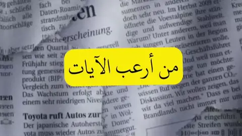 #ياليتها_كانت_القاضيه #خذوه_فغلوه_ثم_الجحيم_صلوه #محمد_اللحيدان #خشوع #قران_كريم 