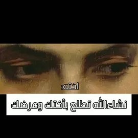 #fyp #العراق #ميمز#مالي_خلق_احط_هاشتاقات🦦 #الشعب_الصيني_ماله_حل😂😂 