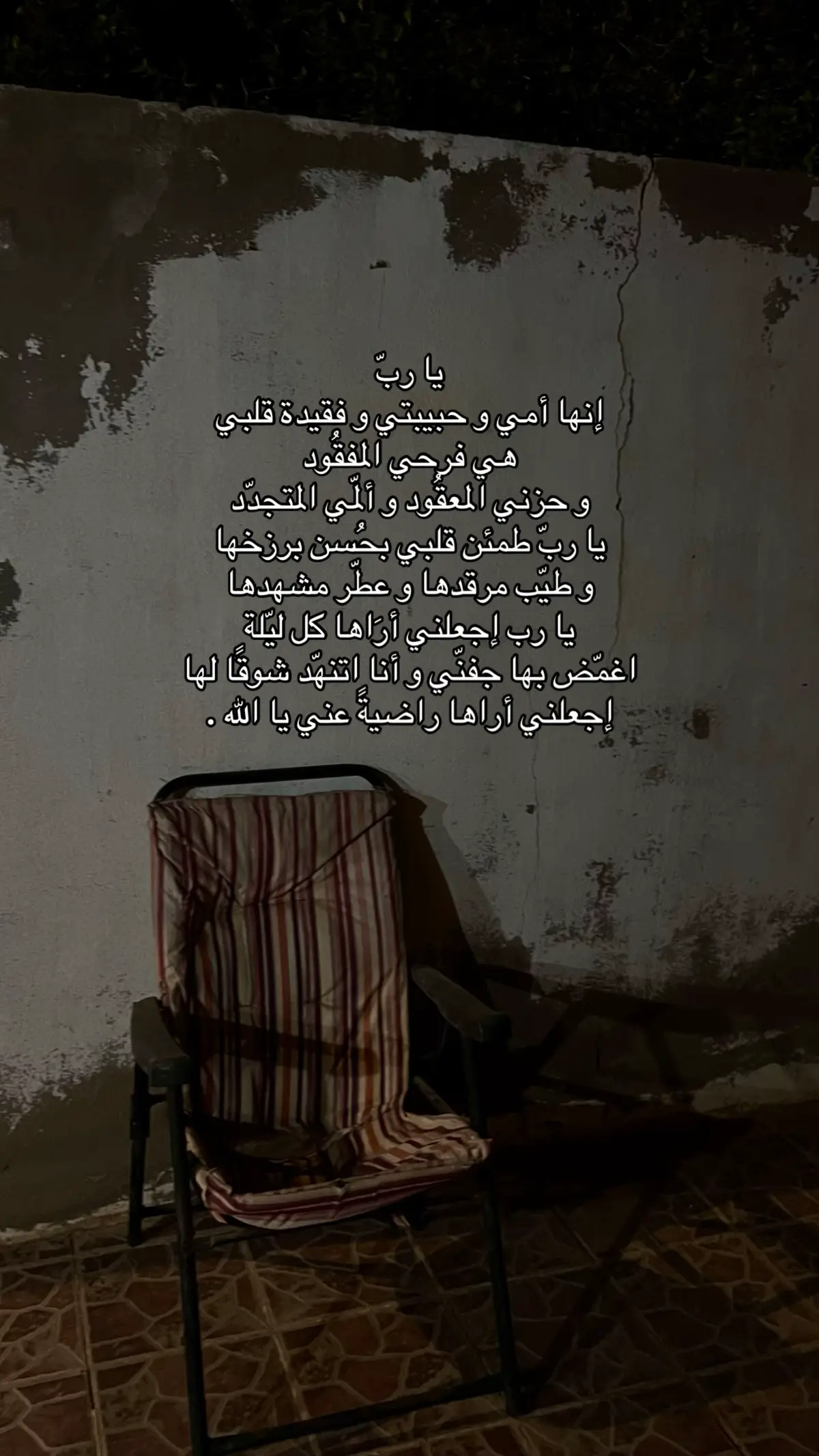 #فقيدة_قلبي 