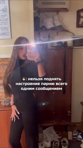 Мой тг: belochkaaa_ya ☺️