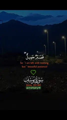 #قران_كريم #اكسبلورexplore 