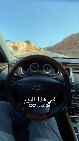 #في هذا اليوم 