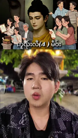#ၼုမ်ႁိူင်း #foryou #မႂ်ႇသုင်ၶႃႈ🌸สวัสดีค่ะ🌸 #တြႃးသွၼ်တူဝ်သွၼ်ၸႂ် 