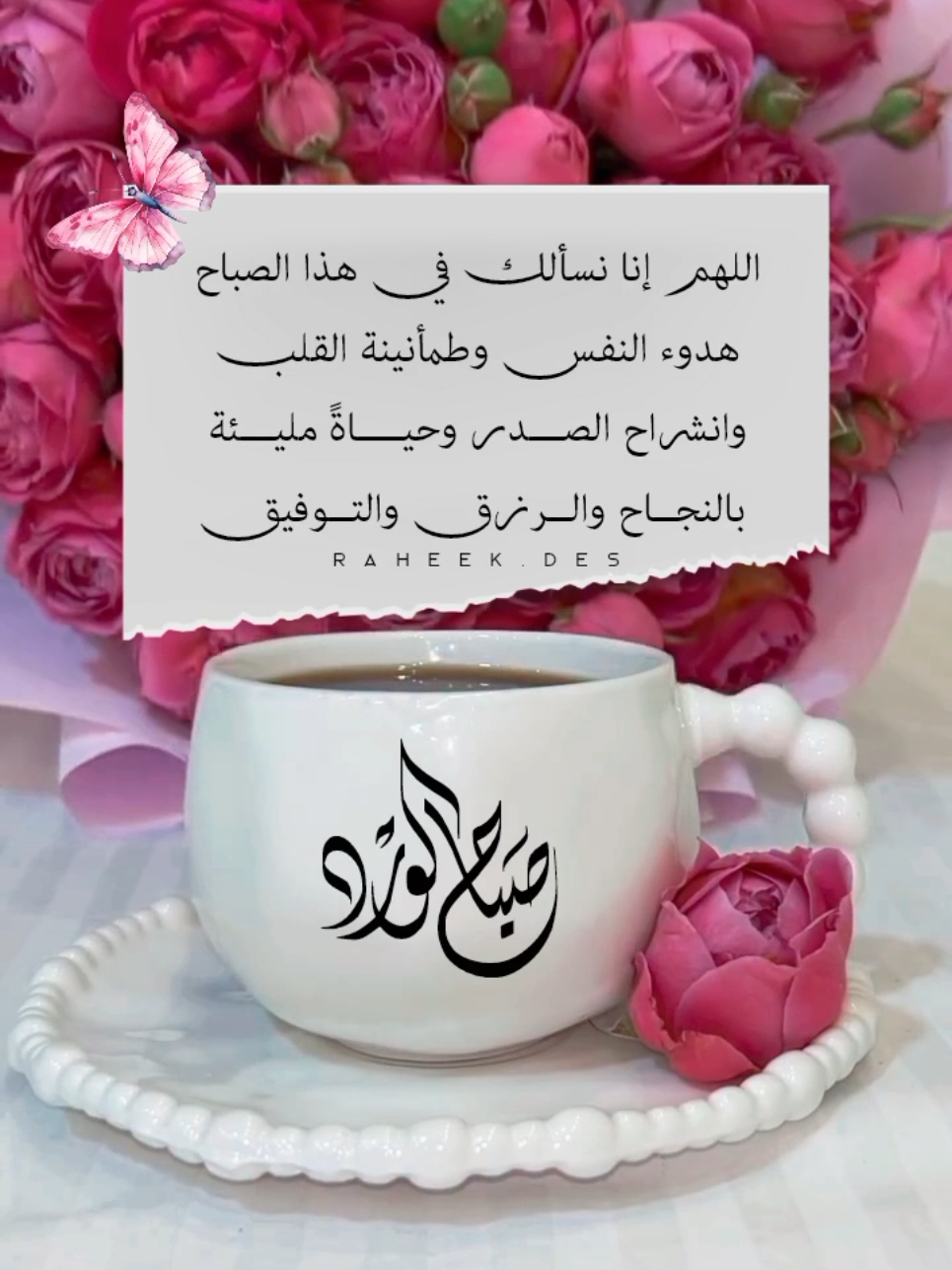 #يارب #fouryou #صباح_الخير #foryoupage 