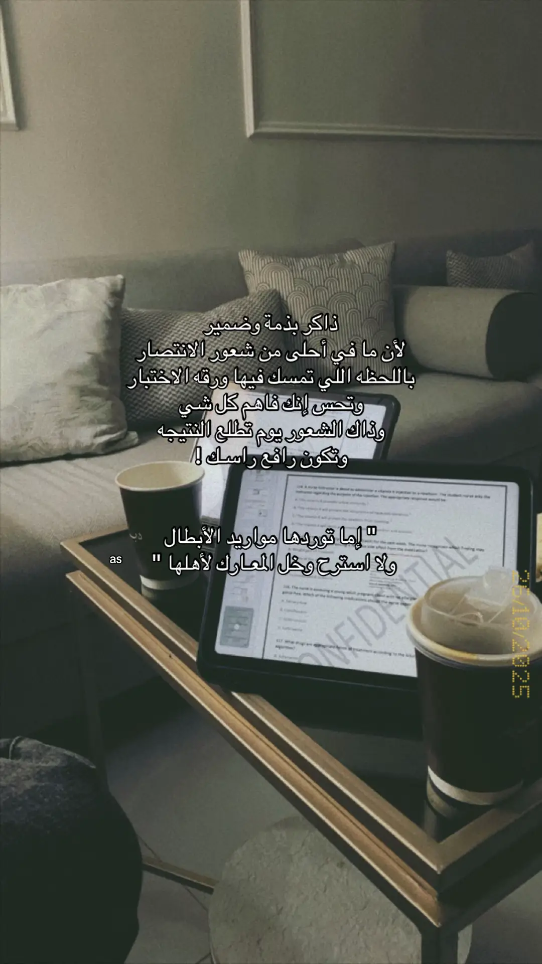 اخـر اختـبار 🥺#fyp #explore #tiktok 