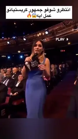 #كرستيانو_رونالدو🇵🇹#الشعب_الصيني_ماله_حل😂😂 #مشاهدة_ممتعة_للجميع🔥 #لايك_متابعه_اكسبلور_ما_تخسرون_شيء #زيادة_متابعين_تيك_توك_نشطين 