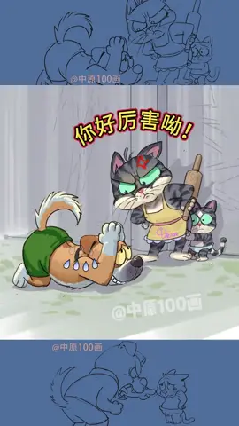 狗子：求求你，能不打脸吗？#原谅我不厚道的笑了 #搞笑视频 #有趣 #狗子 