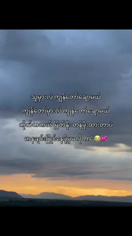 နော်”😭#fypシ゚ #view #foryoupage #viewsproblem #myanmar 